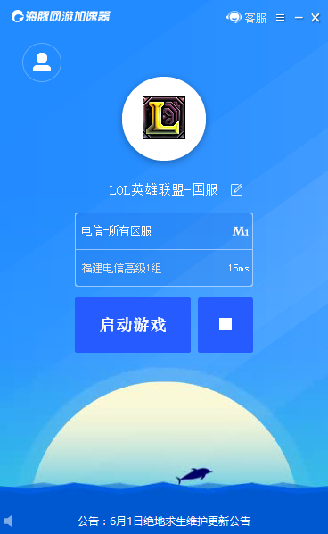 海豚网游加速器 5.2.4app下载