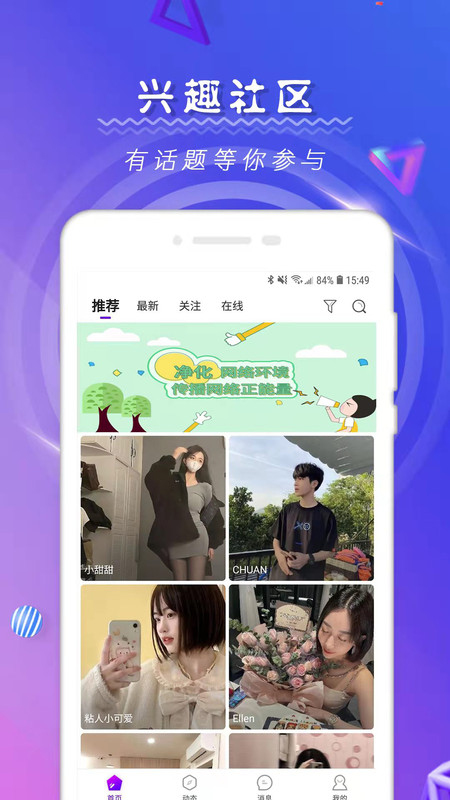 比心尤果社交app官方版 v1.0.0