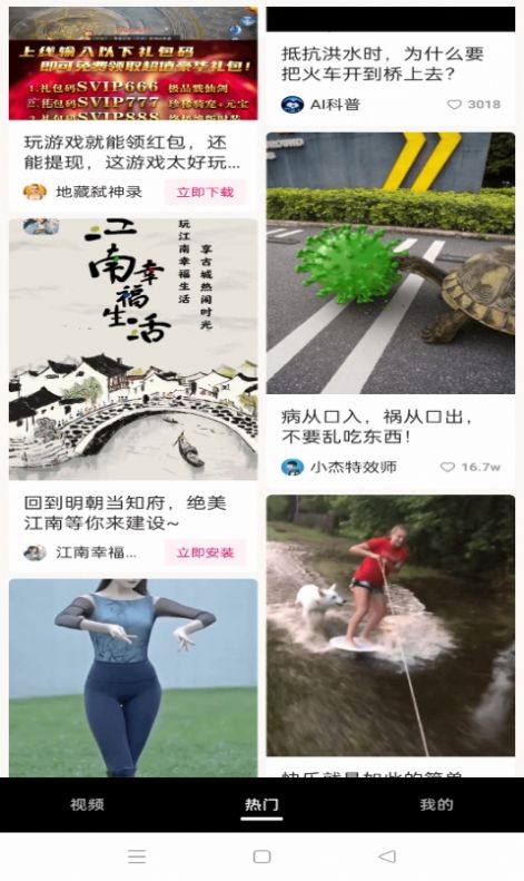 柚米短视频app