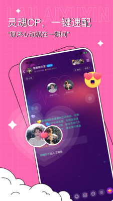 爱倾海app