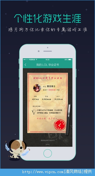 安卓捞月狗lol隐藏分查询系统app