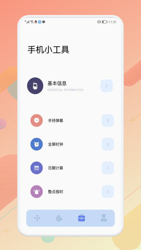 安卓wlan万能充电壁纸app官方版 v1.1软件下载