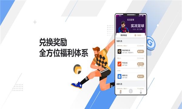 安卓易球成名club app手机版下载安装app