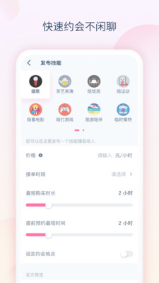 安卓猎域app最新版 v1.0.4软件下载