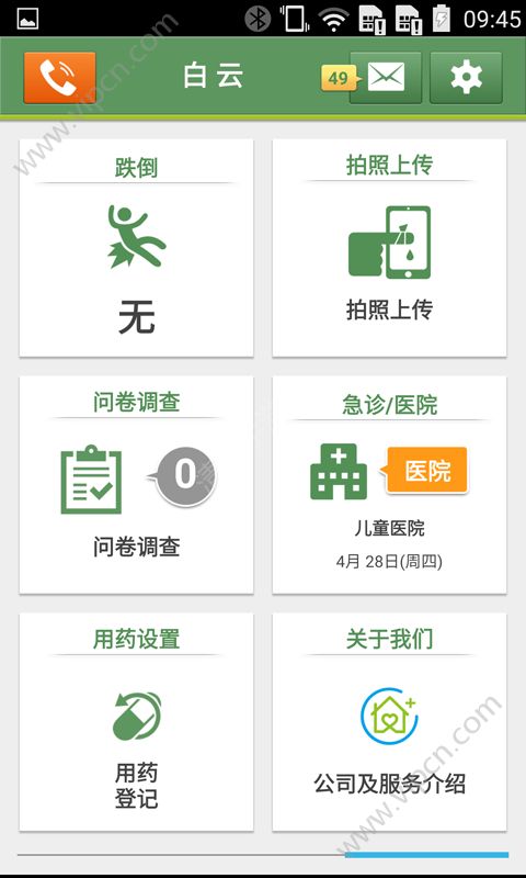 安卓智健康app v3.2.43app