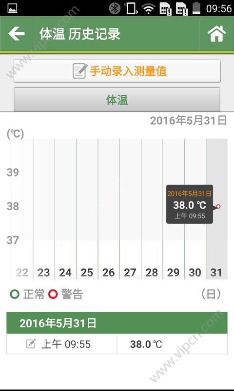 安卓智健康app v3.2.43软件下载