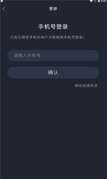 舞战纪app安卓版 v1.3.7