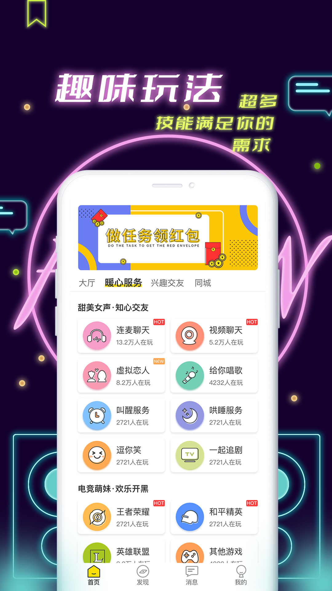 附近的人app手机版 v1.0.0