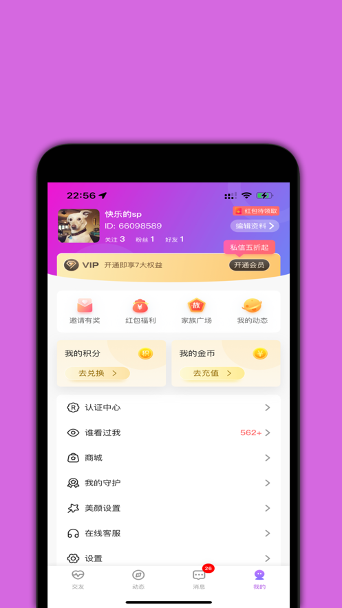 安卓腻腻交友app最新版 v1.1app