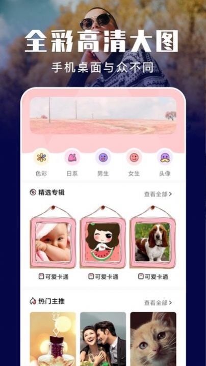 安卓元气壁纸秀app手机版 v1.2app