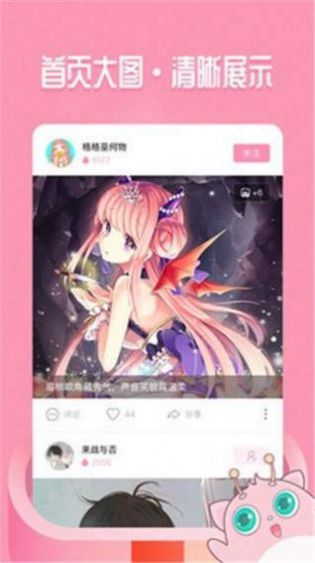 口酱漫画app