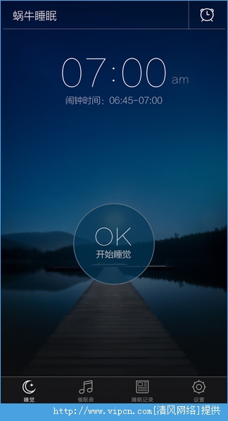 蜗牛睡眠app v6.4.0