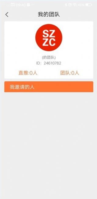 安卓szzc appapp