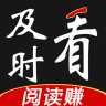 及时看资讯转发app安卓版 v0.0.9