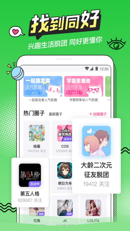 安卓eilieili共享账号2022app