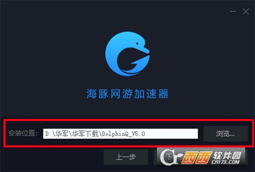 海豚网游加速器破解版 1.8.3