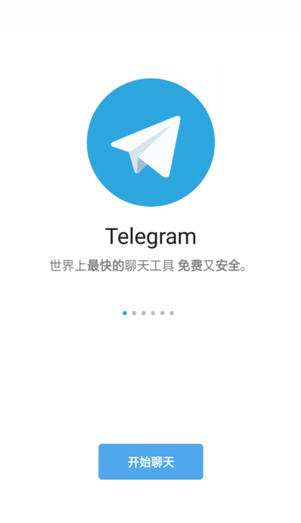 安卓tg聊天app