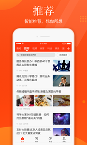 安卓新浪新闻app