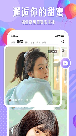 安卓布灵布灵app最新版app