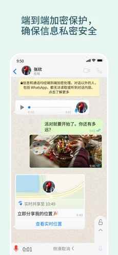 whatsapp 大陆版下载