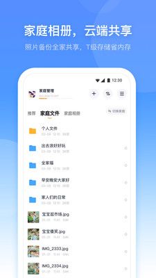 安卓小翼管家app官方安装app