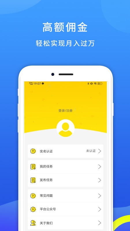 安卓地推帮app官方版 v1.0.0app