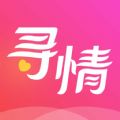 寻情app官方版 v1.0