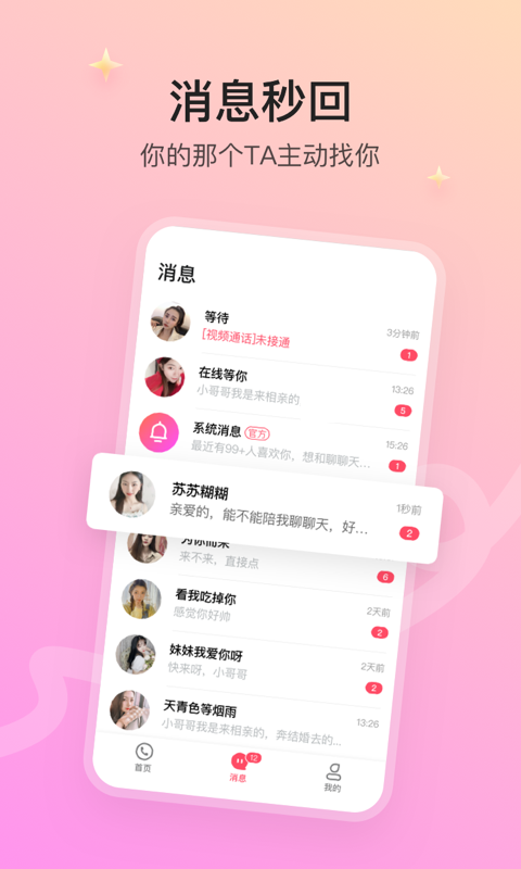 寻情app官方版 v1.0