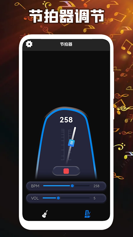 安卓我的调音器app安卓版 v1.1app