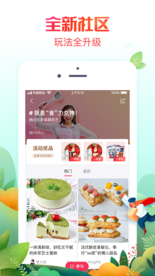 京东app