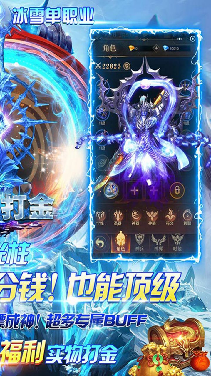 安卓上古降魔冰雪打金手游官网版 v2.3.6软件下载