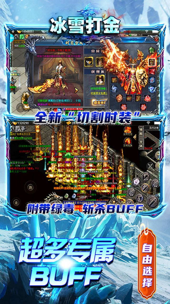 上古降魔冰雪打金手游官网版 v2.3.6