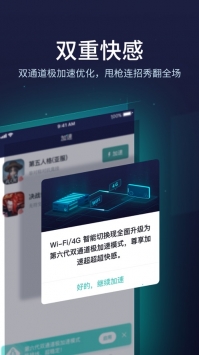 网易uu手游加速器 3.8.6app下载