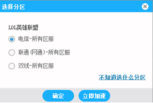 海豚加速器中文版 5.9.7下载