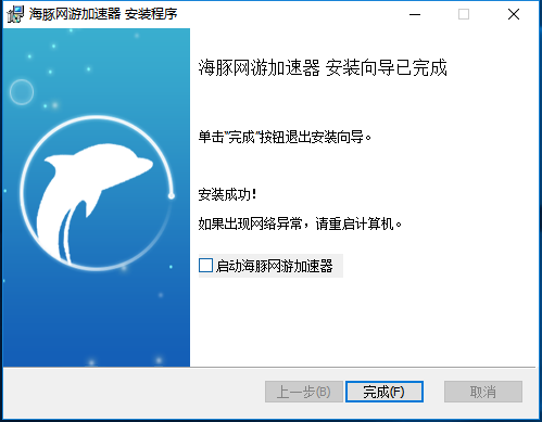 海豚加速器绿色官方版 1.0.2app下载