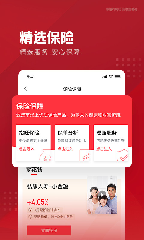 安卓指旺财富官网app最新版 v5.7app