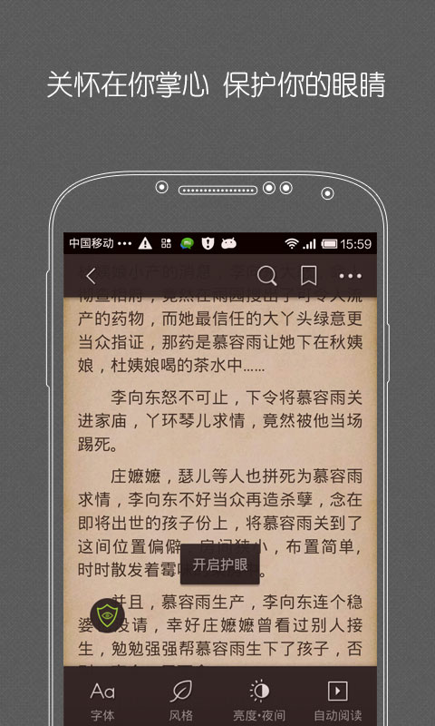 海纳小说阅读器2022app