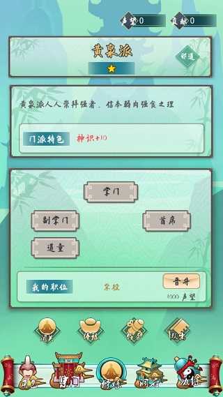 安卓指尖修真最新版无限修为app