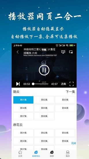 安卓优视影视app加速版app