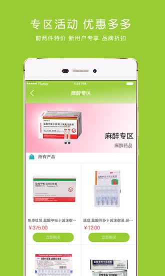 安卓梅苗苗口腔商城v1.9.20app