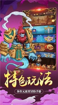 放置神魔正版