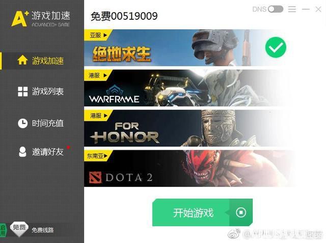安卓APLUS游戏网络加速器 9.5.7app