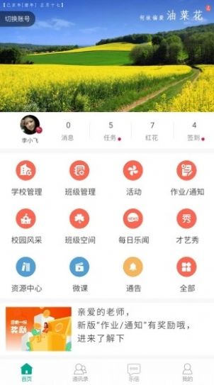 安卓知学社区茶馆appapp