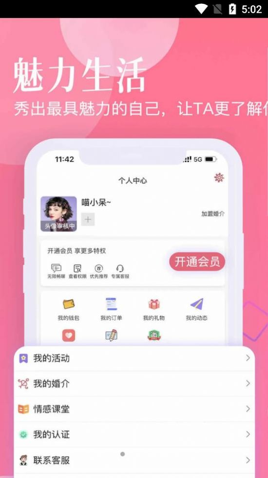 忠情此生app下载