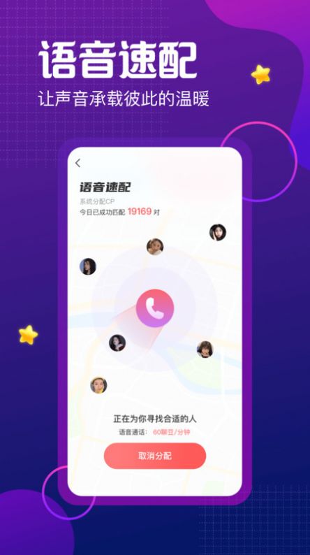 鱼水聊欢app