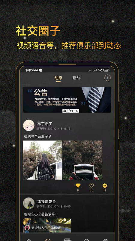 安卓绅士club app免费版 v1.8app