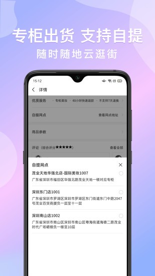 安卓茂乐惠线上商城手机版app