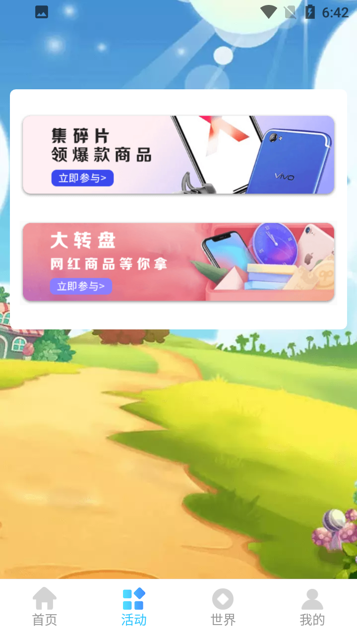 安卓冠莜邦福利多多购物app手机版 v1.0.0app