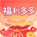 冠莜邦福利多多购物app手机版 v1.0.0