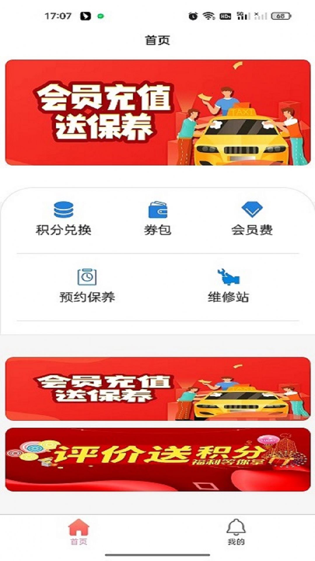 安卓大圣驾到司机版app安卓版 v1.0.0app